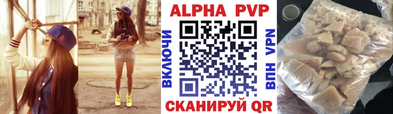 магазин продажи   Циолковский  Alfa_PVP VHQ 