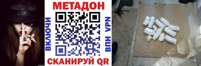 МЕТАДОН methadone  Циолковский 